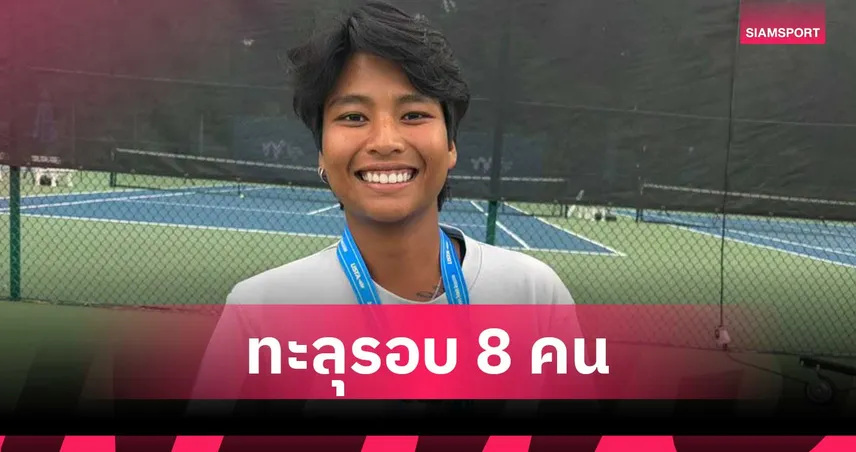 ไหม มนัญชญา อัดสาวญี่ปุ่น 2-1 เซต ลิ่ว 8 คน หวด WTA125 แวนคูเวอร์ 107311