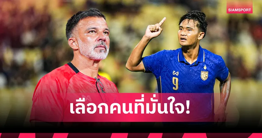 คนกล้าต้องได้ยิง! "ฮัดสัน" ไขคำตอบทำไมเลือก "ยศกร" ยิงจุดโทษสำคัญ 107442