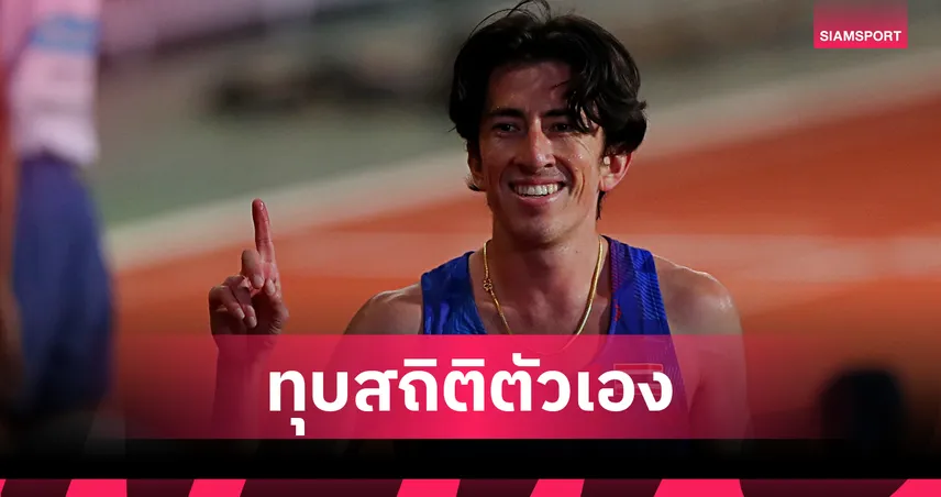 แรงไม่หยุด! "คีริน ตันติเวทย์" ทุบสถิติ 10K ทางถนนกระจุย คว้าอันดับ 6 ศึก Beach to Beacon 10K ที่สหรัฐฯ 107445