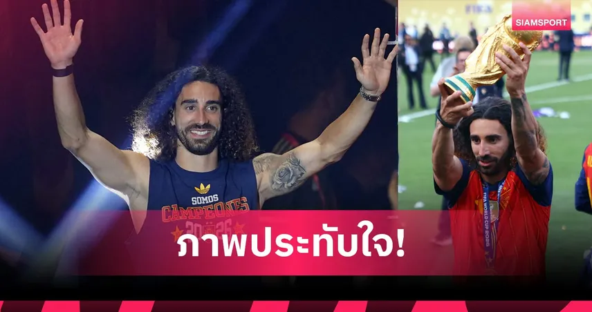 แข้งอังกฤษยังไม่มีวาสนา! กูกูเรย่า ให้บุรุษไปรษณีย์คล้องเหรียญแชมป์โลก 2026 107508