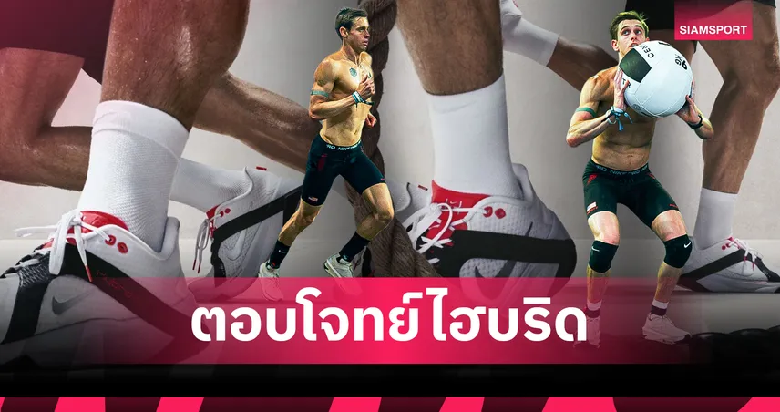 สายแข่งกีฬาแบบไฮบริดต้องไม่พลาด Nike Hybrid นวัตกรรมรองเท้าเทรนนิ่งใหม่ล่าสุด