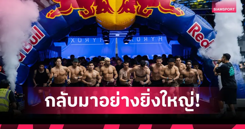 BYD HYROX Bangkok กระแสพุ่ง ทะลุ 2 หมื่นคน ยิ่งใหญ่สุดในเอเชีย  107537
