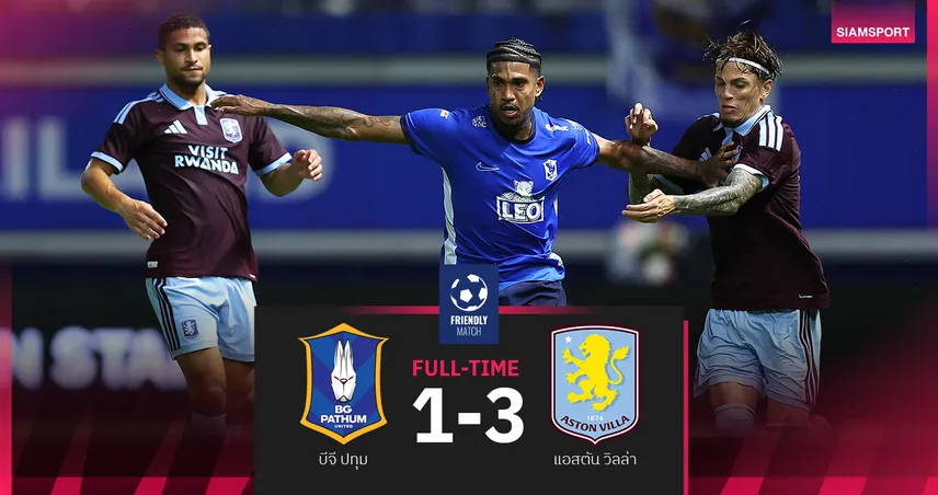 ผลบอล แอสตัน วิลล่า ชนะ บีจี ปทุม 3-1! การ์นาโช่ ปากแตกถูกเปลี่ยนตัว เกมอุ่นเครื่องที่ไทย