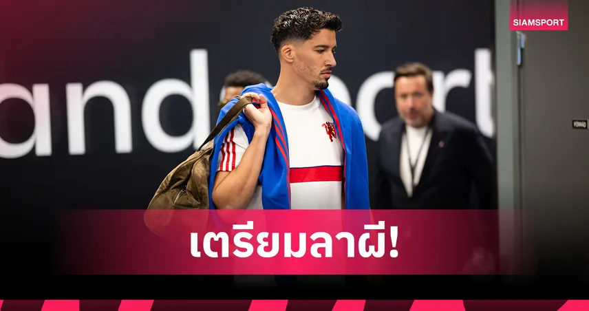 อัลตาย บายินดีร์ ลา แมนยู ซบ เซลต้า ยืมตัวพ่วงออปชั่นซื้อขาด