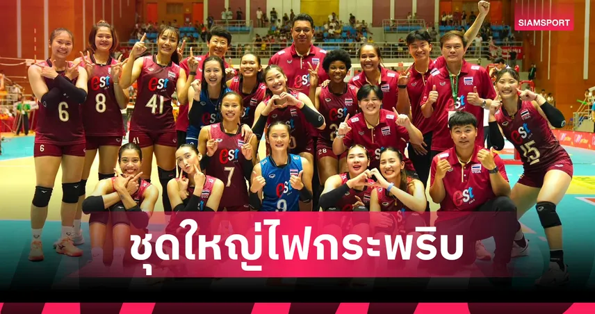 "บุ๋มบิ๋ม" หายเจ็บคืนทัพ เปิดรายชื่อ 14 นักวอลเลย์บอลหญิงไทย ลุยซี วี คัพ 2026 เลก 2 เชียงใหม่   107586