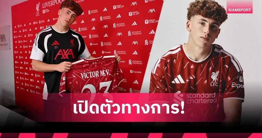 ลิเวอร์พูล เปิดตัว บิคตอร์ มูนญอซ สวมเบอร์ 23, เจ้าตัวลั่นนี่คือก้าวที่ถูกต้อง
