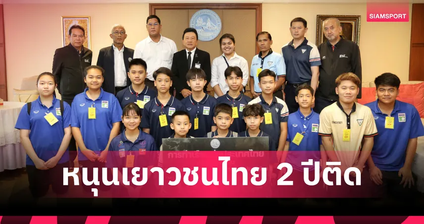 การท่าเรือฯ มอบ 1 ล้านบาท หนุนสมาคมกีฬาบิลเลียดฯ พัฒนาเยาวชนไทยลุยเวทีโลก 107610