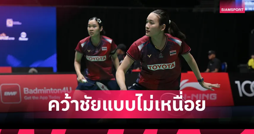 "อันนา-มูนา" ฉลุยรอบก่อนรองฯ โคเรีย มาสเตอร์ส หลังคู่แข่งเจ็บขอถอนตัว 107616