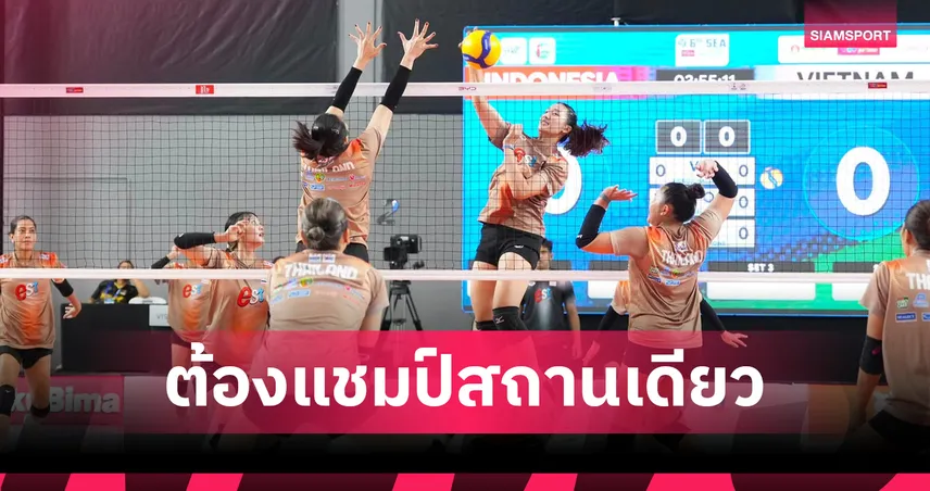 วอลเลย์บอลหญิงไทยซ้อมเข้ม ก่อนดวลฟิลิปปินส์เปิดศึกซี วี คัพ 2026 เลก2 107624