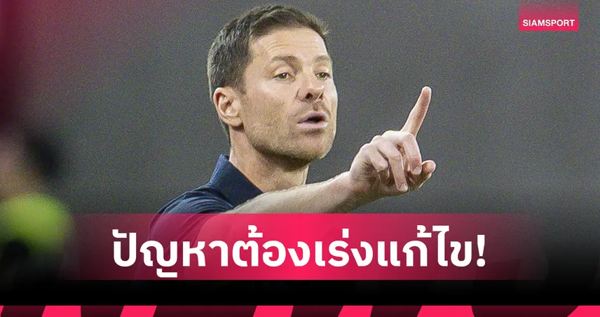 อลอนโซ่ หัวจะปวด! ปัญหาใหญ่ เชลซี เป้าหมายคือ "ขาย" นักเตะลดขนาดทีม