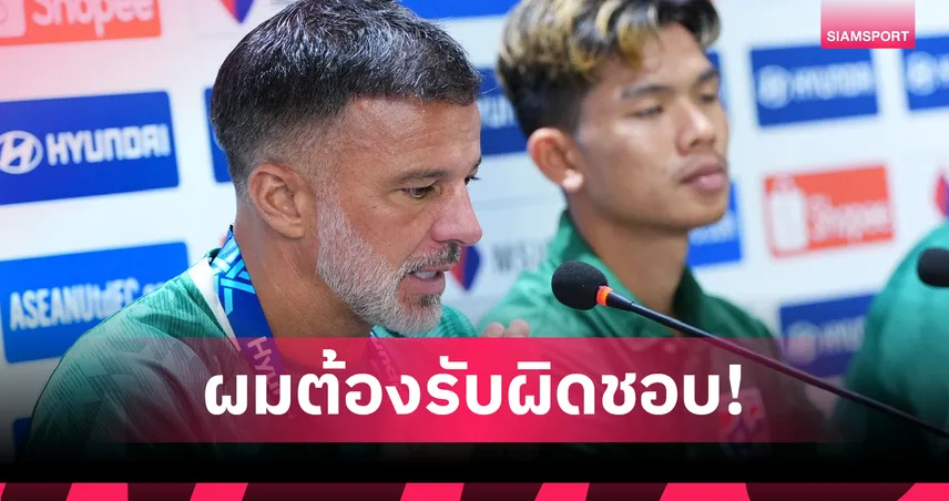 "ฮัดสัน" ลั่นความจริงเบื้องหลังฟอร์มช้างศึก ย้ำชัดเป้าหมายไม่ใช่แค่ผลแพ้ชนะ