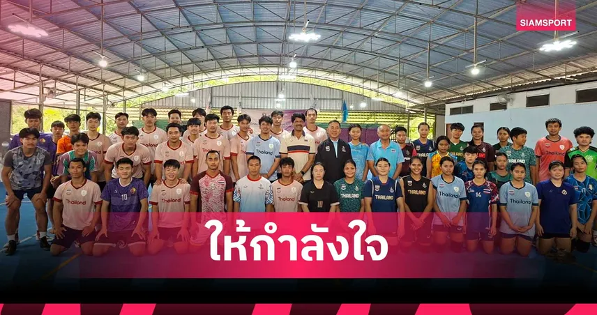 บอร์ดกองทุนกีฬา ล่องใต้เยี่ยมกาบัดดี้-กรีฑาคนตาบอด สู้ศึกเอเชียนเกมส์ -เอเชียนพาราเกมส์ 2026 107693