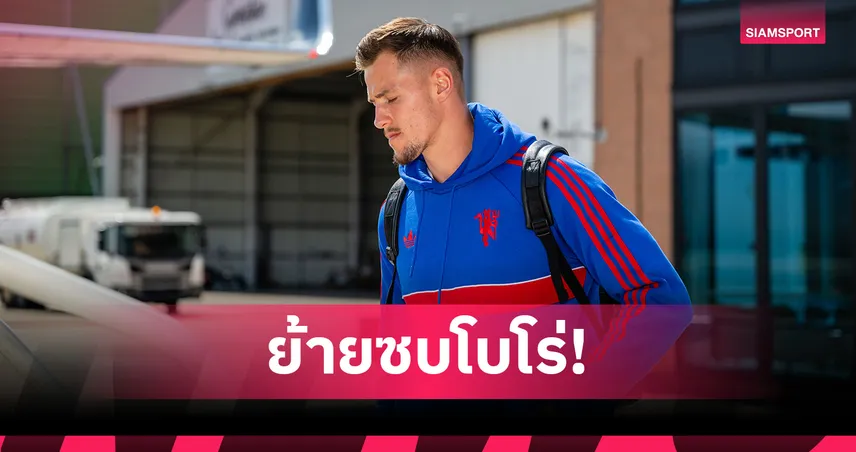 แมนยู ปล่อย ราเด็ค วีเท็ค ซบมิดเดิลสโบรห์ ค่าตัวสถิติลีกแชมเปี้ยนชิพ
