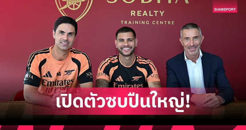 ทางการ! อาร์เซน่อลคว้า บรูโน่ กิมาไรส์ เสริมแกร่งแดนกลาง 75 ล้านปอนด์