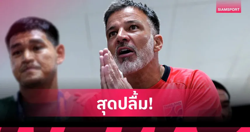 ภูมิใจในตัวทุกคน! "ฮัดสัน" ยกนิ้วช้างศึกคลีนชีต 4 นัด ชูวินัยทีมเตรียมฉะสิงคโปร์ 107720