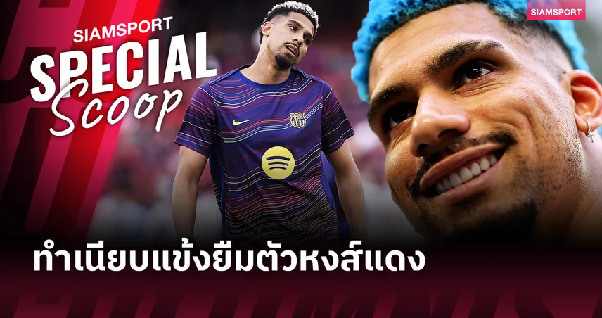 อาเราโฮ รายที่ 12! เปิดทำเนียบแข้งยืมตัว ลิเวอร์พูล ยุคพรีเมียร์ลีก