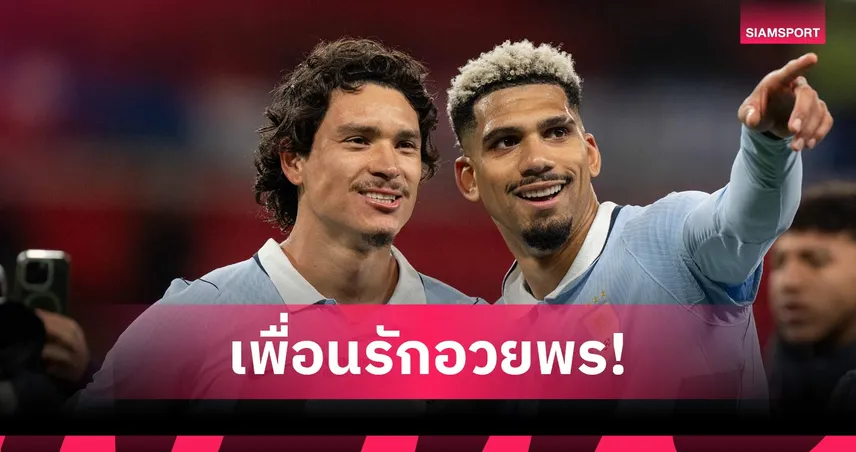 ดาร์วิน นูนเญซ โพสต์ยินดี โรนัลด์ อเราโฮ ย้ายซบลิเวอร์พูล