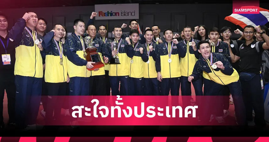 ตะกร้อไทยทุบมาเลเซีย 2-0 ทีม ผงาดแชมป์ทีมชุดคิงส์คัพ สมัยที่ 37 107827