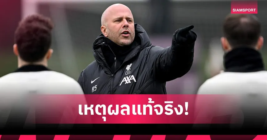 เก่งเลือกได้? สล็อตแจงเหตุผลปัดคุมทีมชาติเนเธอร์แลนด์ ชี้ยังอยากทำงานสโมสร