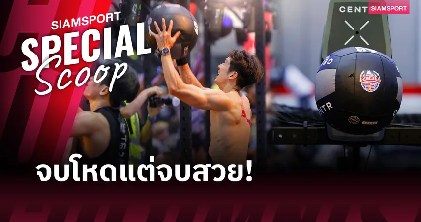พิชิต Red Bull 100 Challenge : เจาะลึกวิธีซ้อม Wall Balls 100 ครั้งแบบรวดเดียวจบใน HYROX 107855