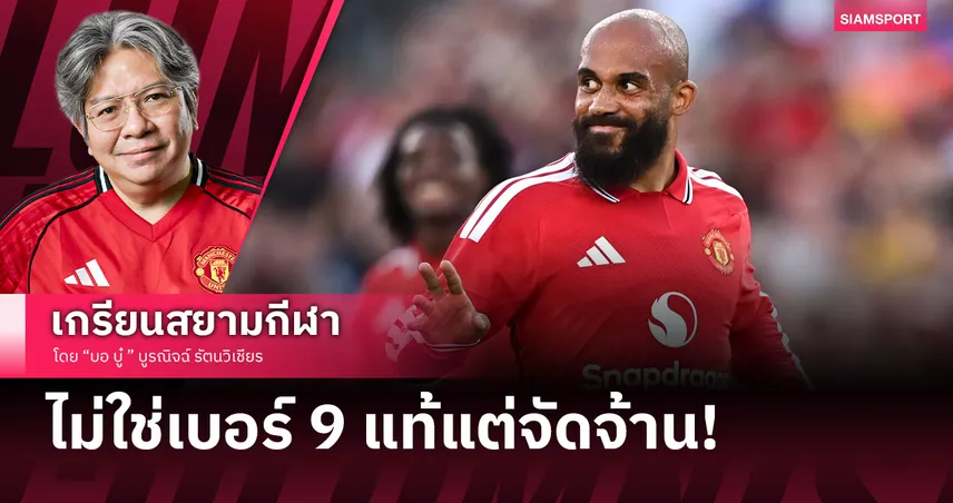 จังหวะมันใช่! ทำไมฟอร์ม ‘เอ็มเบอโม่’ ในร่างหน้าเป้าถึงทำให้คิดถึง ‘โมฮาเหม็ด ซาลาห์’