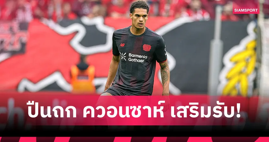 อาร์เซน่อลขยับทาบ ควอนซาห์! เลเวอร์คูเซ่นเรียกค่าตัว 50 ล้านยูโร 107939