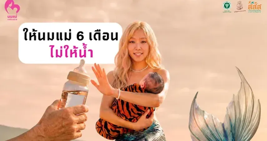 ตำนานบทใหม่! "สุดสาคร" จะกลับมาอีกครั้ง พร้อมภารกิจส่งต่อพลังจากนมแม่สู่เด็กไทย 107948