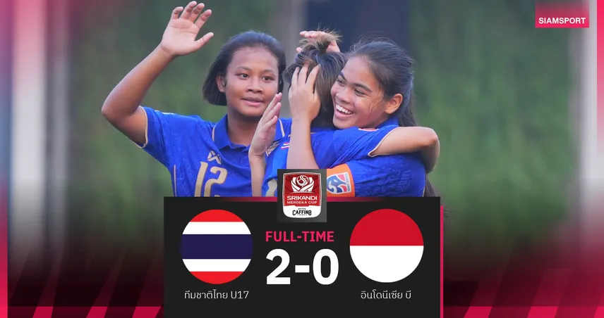  ฟุตบอลหญิงไทย U17 ชนะ อินโดนีเซีย บี 2-0 ประเดิม Srikandi Merdeka Cup 107986
