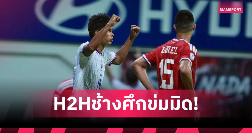 ไร้พ่ายคาบ้านเกือบ 17 ปี! ช้างศึก ข่มมิดเปิดราชมังฯ รับสิงคโปร์ ศึกอาเซียนคัพ นัดสอง 108055