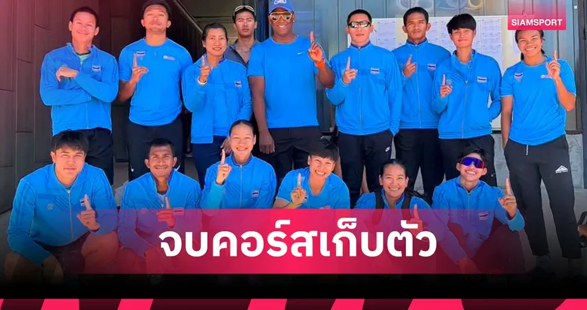 ทัพกรีฑาไทย ปิดฉากเก็บตัวเช็กสุดหรู "บิว-เบล" นำทัพกวาดแชมป์ส่งท้าย ก่อนลุยเอเชียนเกมส์ 2026 108069