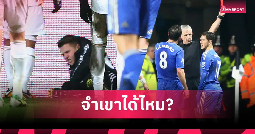 อดีตเด็กเก็บบอลคู่กรณี อาซาร์ สู่เศรษฐีร้อยล้าน! Au Vodka จ่อขายกิจการ 500 ล้านปอนด์ 108078