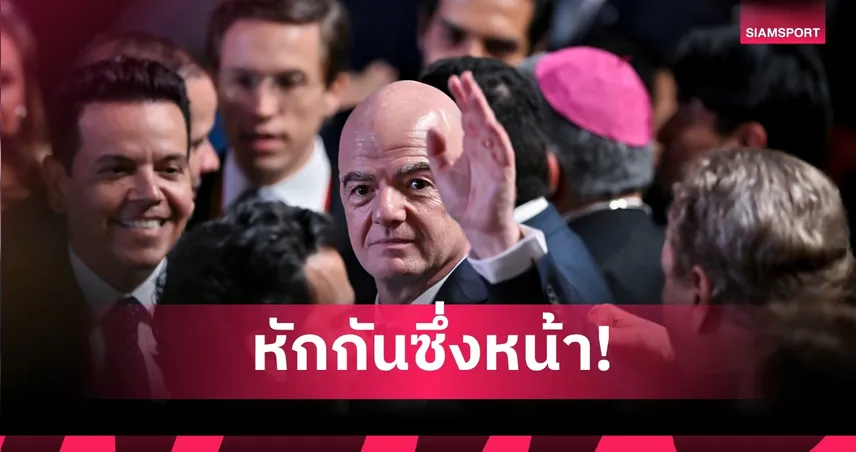 ฟีฟ่า สั่งไล่ออก เควิน ลามูร์ หลังออกตัวแรงวิจารณ์ อินฟานติโน่ ปมขายหุ้นจัดแข่งฟุตบอลโลก