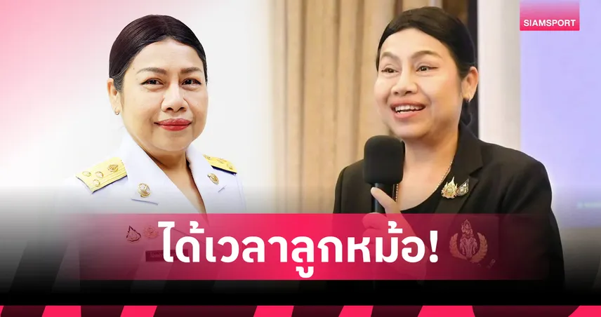 ได้เวลาลูกหม้อ ”โปรดปราน” 108139
