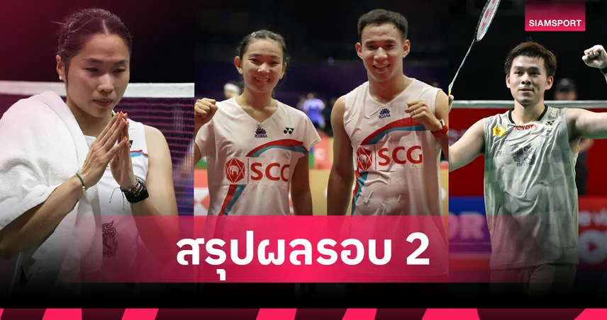 "วิว-บาส-เฟม" ลิ่วรอบสามแบดมินตันชิงแชมป์โลก-"เมย์ รัชนก" เจ็บถอนตัวน่าเสียดาย 108156