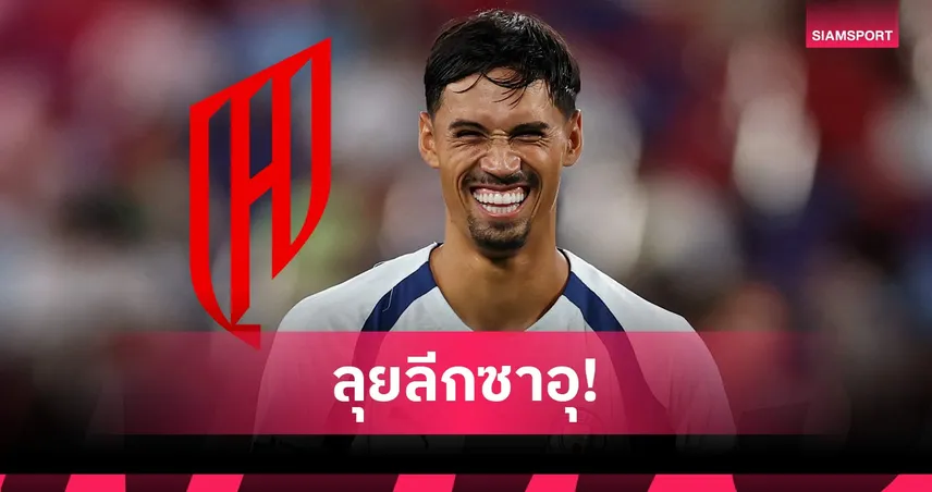 ไรน์เดอร์ส ลา แมนฯ ซิตี้ ซบ อัล กาดซิยาห์ ค่าตัว 61 ล้านยูโร 108161
