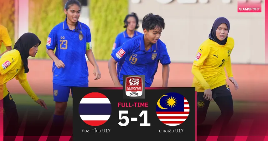 ฟุตบอลหญิงไทย U17 ฟอร์มโหด ถล่ม มาเลเซีย 10 คน 5-1 ลิ่วชิงฯ Srikandi Merdeka Cup  108227