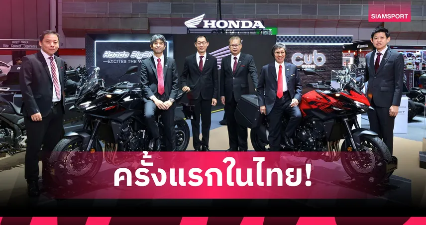 ไทยฮอนด้า เปิดตัว New CB1000GT-Monkey EX ใน BIG MOTOR SALE 2026 