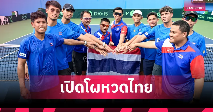 สมาคมเทนนิสแบโผ 5 นักหวดไทยลุยเดวิสคัพ ดวลคาซัคสถาน ก.ย.นี้ 108370