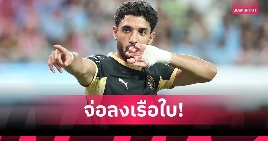 ปิดดีลแล้ว! มาร์มูช เซ็นซบสเปอร์ส เผยเงื่อนไขซื้อขาดจากแมนซิตี้ 108461