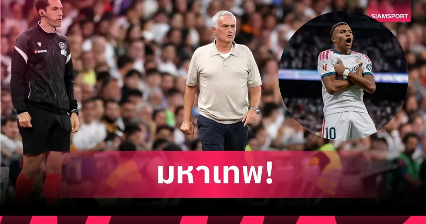 มูรินโญ่ ยก เอ็มบัปเป้  เป็นนักเตะระดับประวัติศาสตร์ 108489