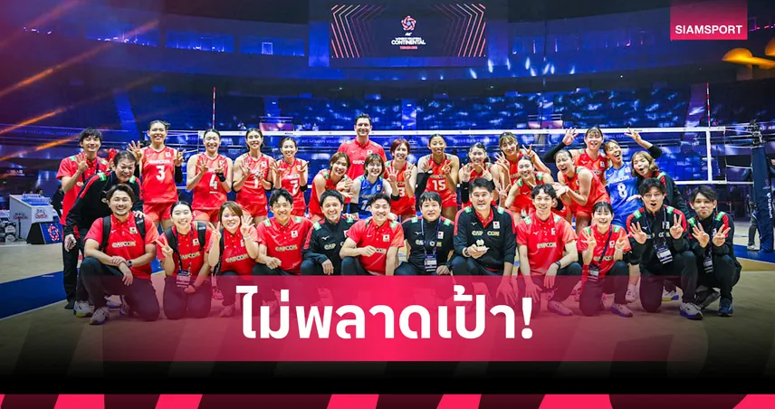 “ญี่ปุ่น” ตบอัด “ไชนีส ไทเป” 3 เซตรวด ทะยานชน“ทีมชาติไทย” รอบตัดเชือกชิงแชมป์เอเชีย 108521