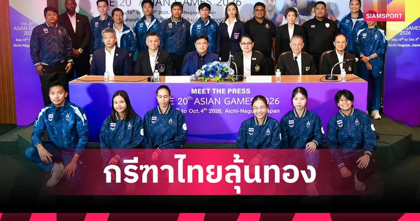 ทัพไทยลุ้นเพิ่ม 1 ทองกรีฑา "บิว ภูริพล" นำทัพ มีทเดอะเพรสเอเชียนเกมส์หน 3 ยอดรวม 5 ทอง 108551
