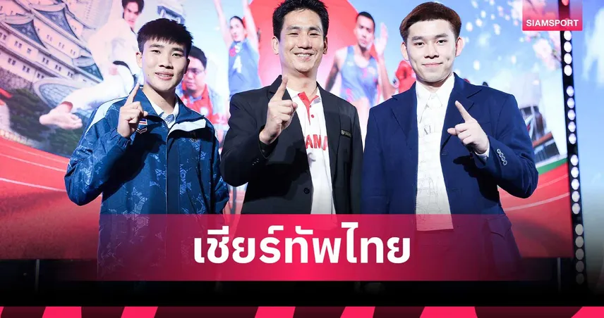 ไทยยามาฮ่าปลุกพลังคนไทย ส่งแรงใจเชียร์ทัพนักกีฬาไทย ลุยศึกเอเชียนเกมส์  2026 108562