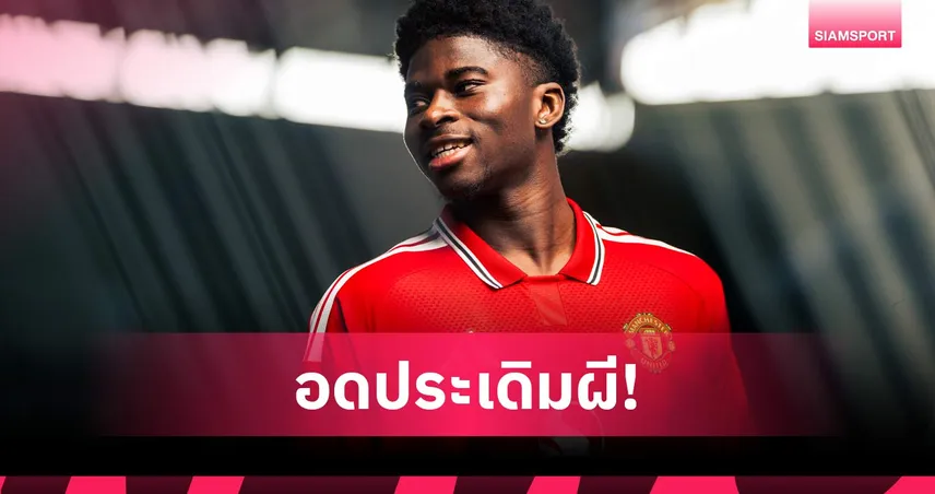 แมนยู พบ อิปสวิช : คาร์ริค อัปเดตอาการ บาเลบา! แมนยูต้องรออีก 3 สัปดาห์