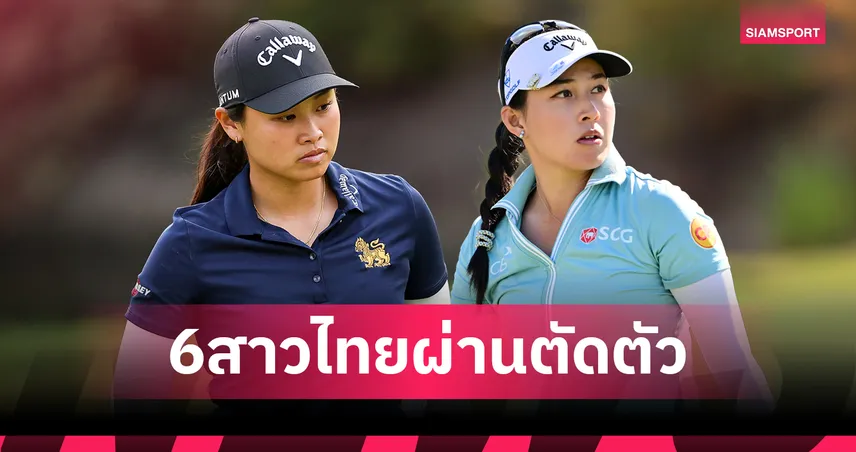 "โปรฮัท" ฟอร์มแรงตาม 3 สโตรก - "โปรจีน" รั้งที่ 19 จบรอบสองกอล์ฟ FM Championship 108575