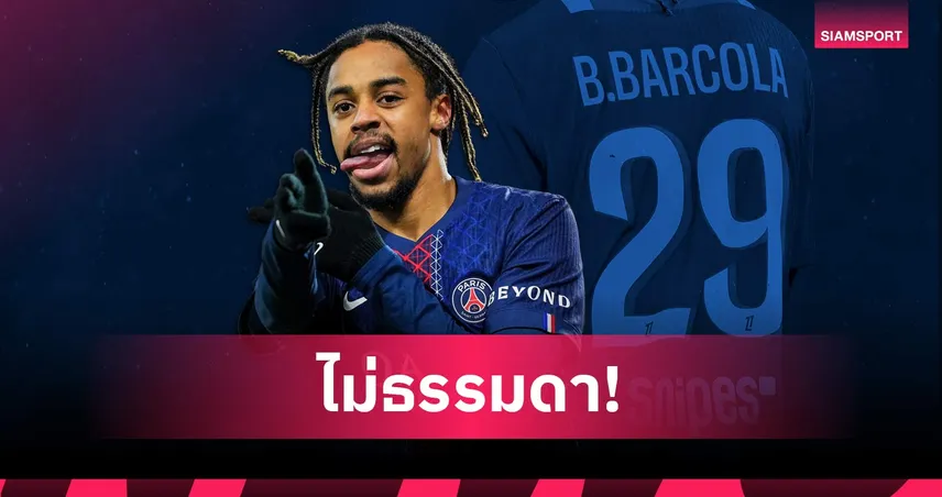 แฟนหงส์รู้จักให้ลึก! เปิดโลกนอกสนาม “บาร์กโกล่า” คลั่งอนิเมะ-เกม FIFA กับที่มาของเบอร์ 29