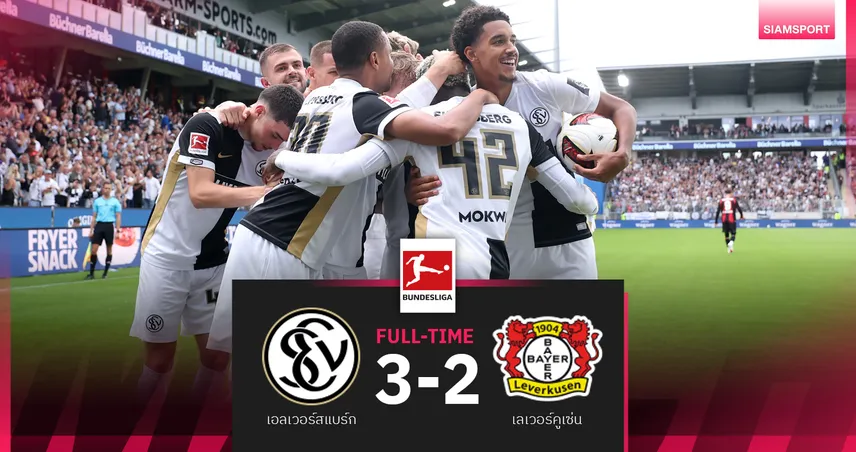 ผลบอล เอลเวอร์สแบร์ก พลิกช็อก เลเวอร์คูเซ่น 3-2! มิคเกลสัน นั่งสำรอง