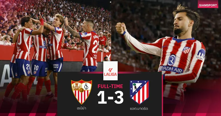 ผลบอล เซบีย่า 1-3 แอต.มาดริด: ตราหมีฟอร์มดุ! ผงาดนำจ่าฝูง ลา ลีกา 108612