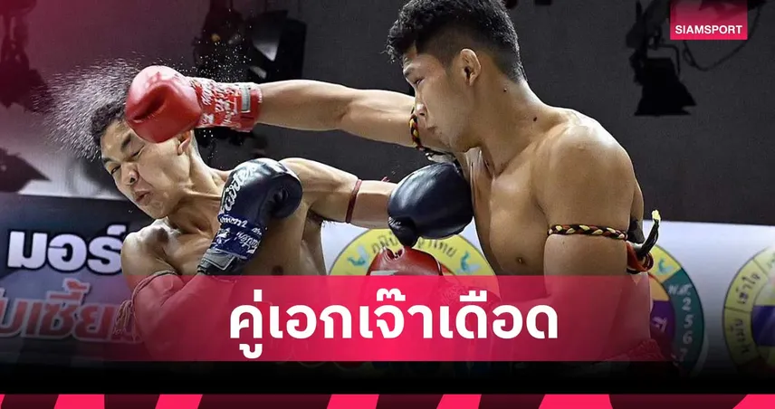 วัชรพล ดวลเข่าแลกศอก สมิงแดง เสมอดุเดือด คู่เอกมวยไทย 7 HD