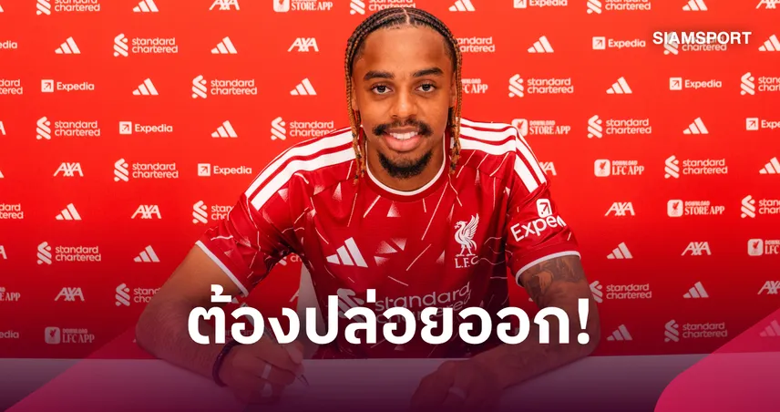 บาร์กโกล่า เติมเต็ม 17 คน! ลิเวอร์พูล เจอตอโควตานักเตะต่างชาติ